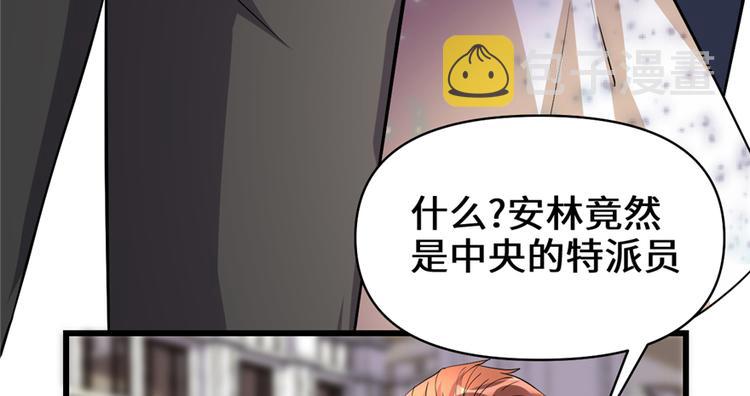 第37话  假酒害人94