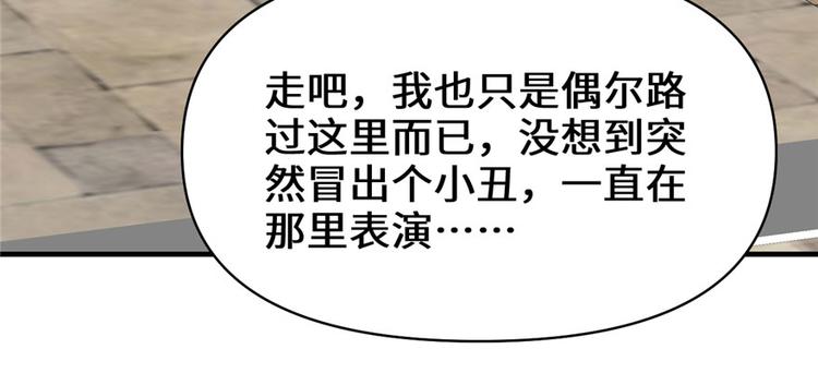 第36话 打脸63
