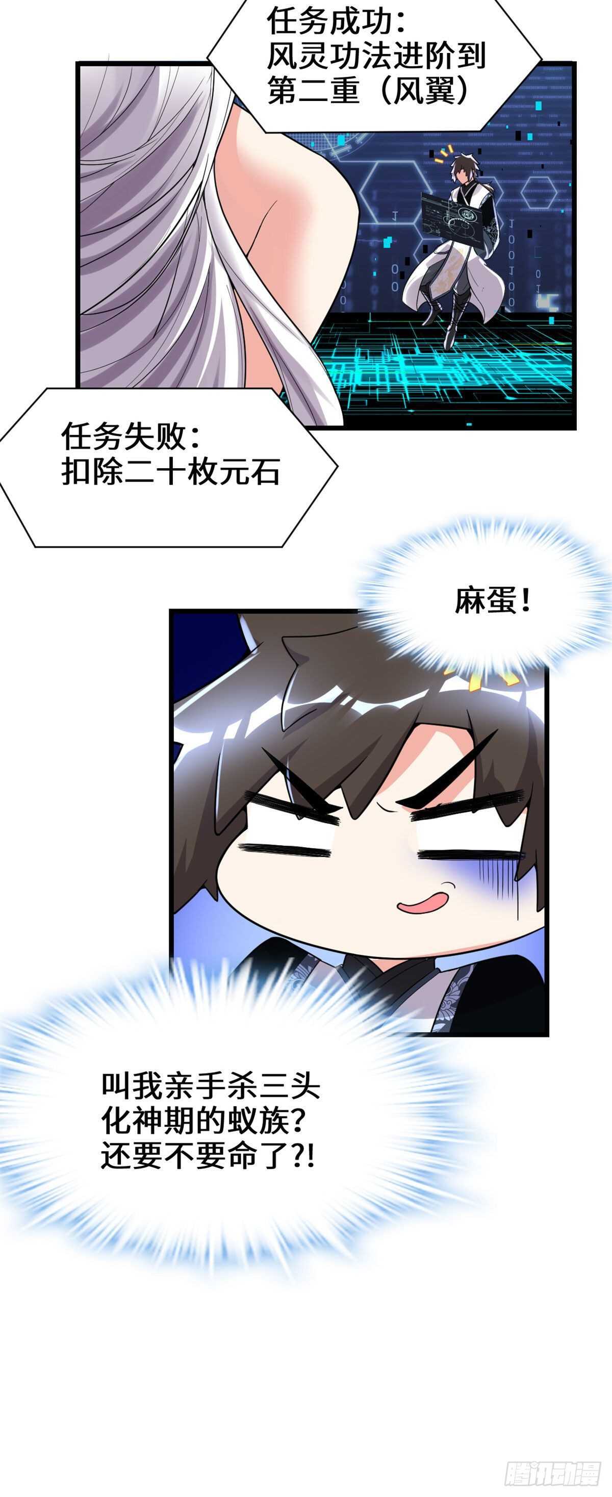 第148话 系统新任务6