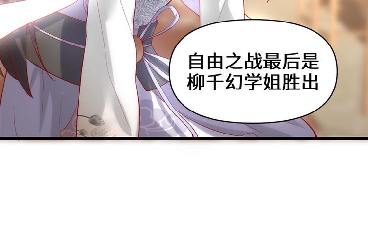 第31话  安林炸了173
