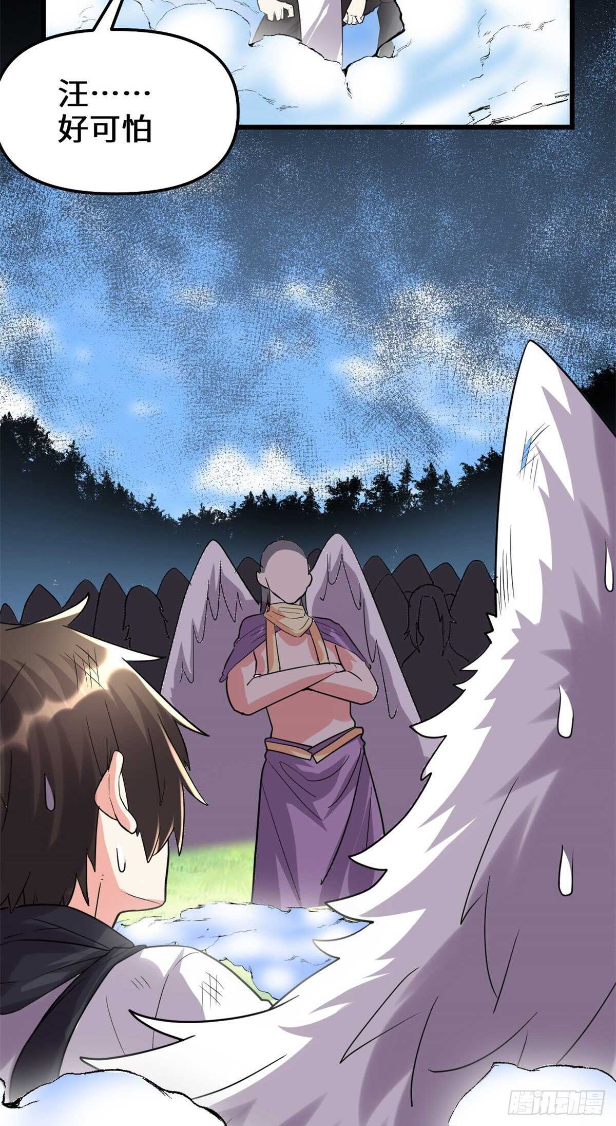 第116话 请不要打我29