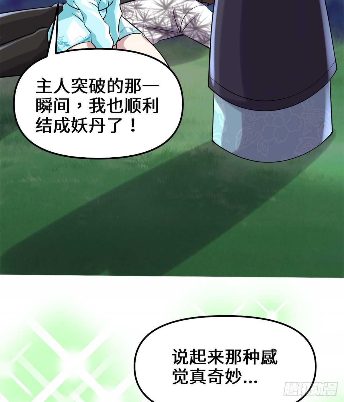 第75话 结怨19