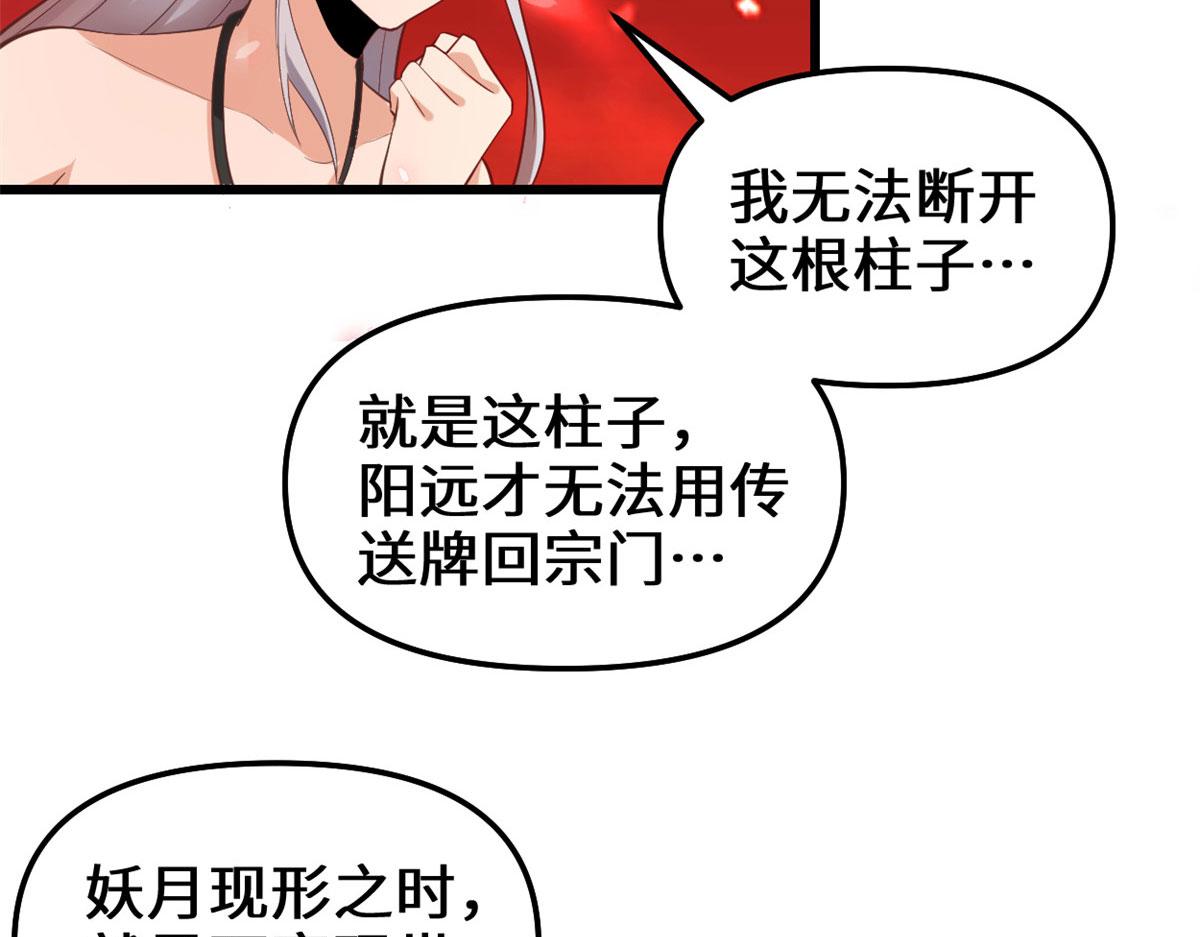 260 妖月现行47