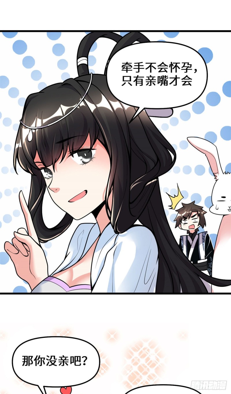 第170话 我要成为海○王10