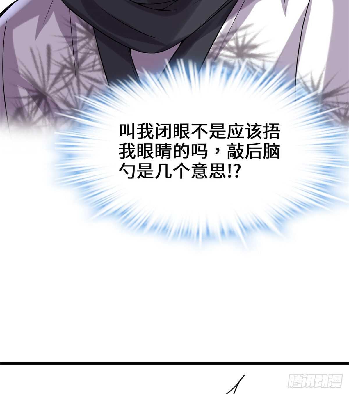 第75话 结怨10