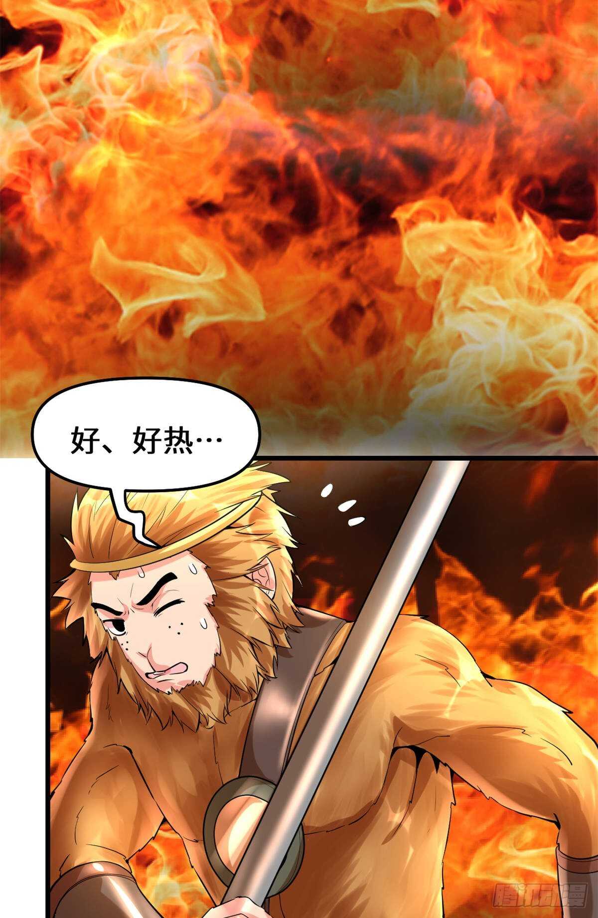 第83话 血脉试炼的死战35