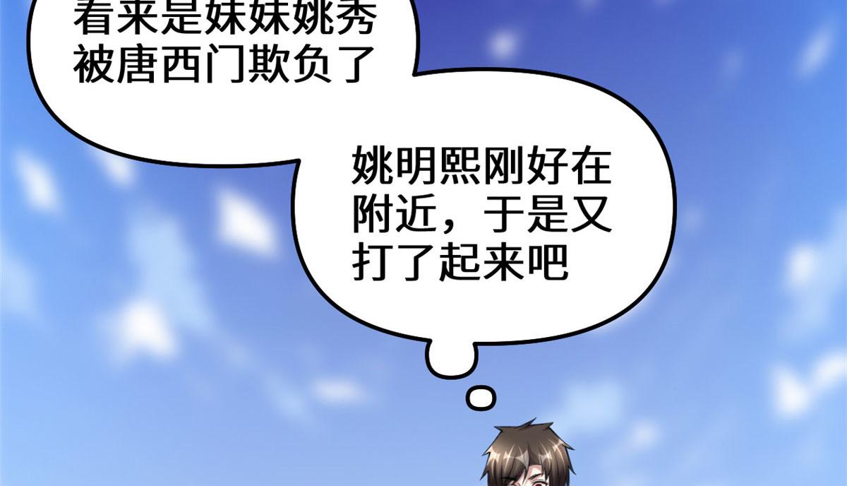 238 特殊任务45
