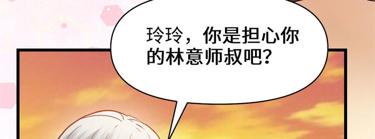 第55话 毒尊！45
