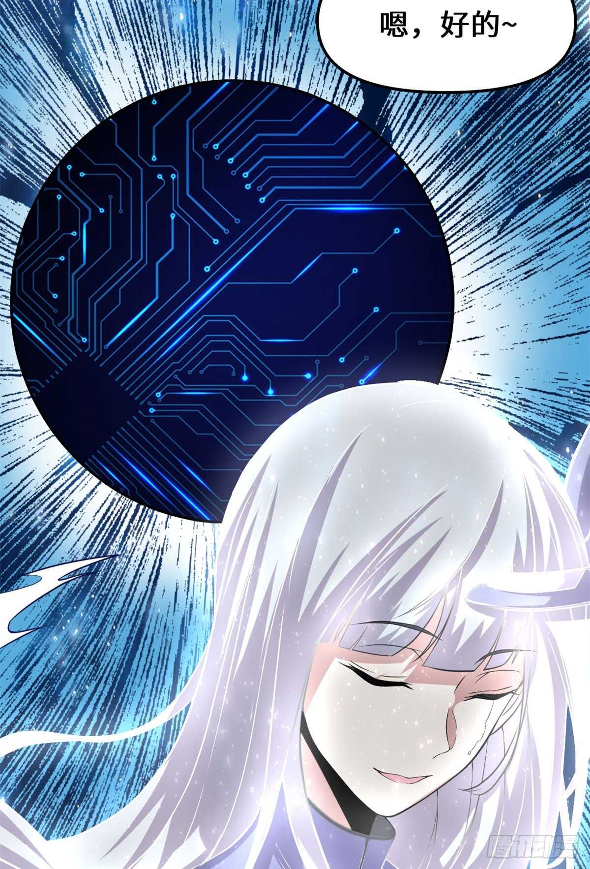第87话  道之传承！21