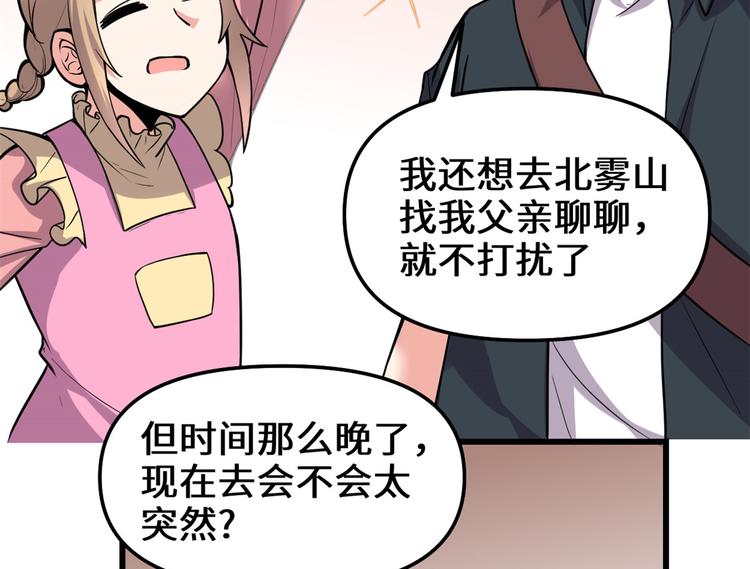 第190话 故人重逢（限免）56