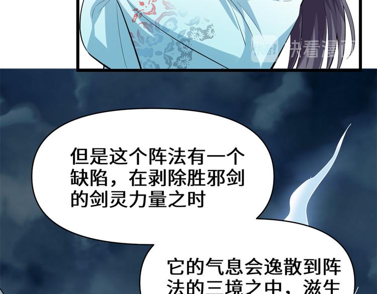 第56话 古玉秘境31