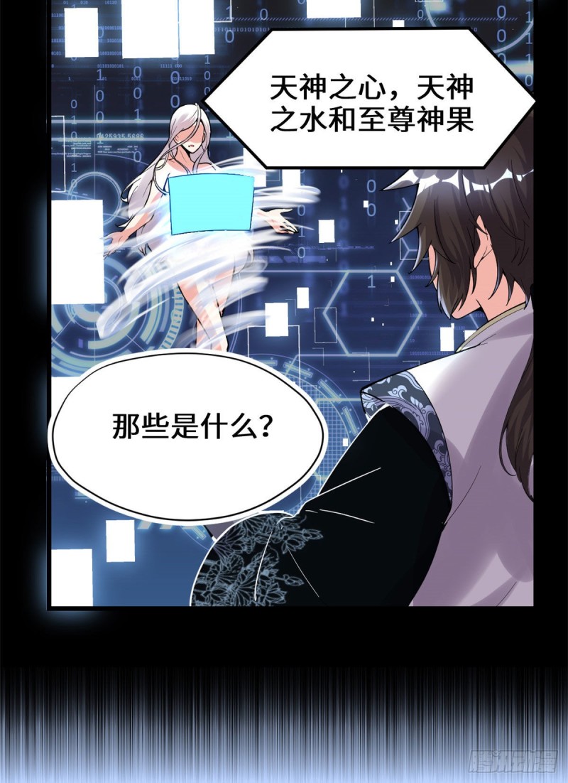 第186话 不是你该拿的29