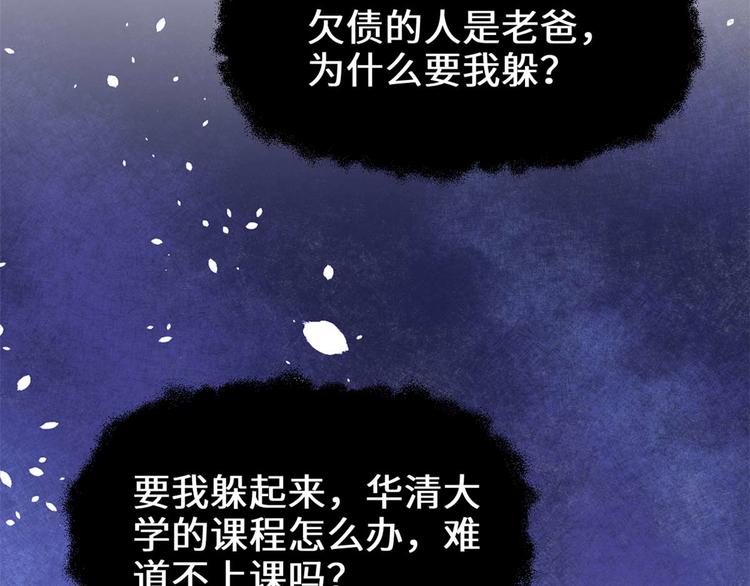第50话 父亲的赌债72