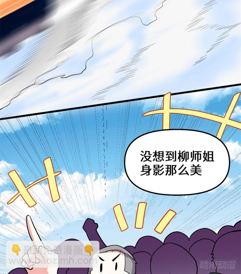 第126话 拉回差距！24