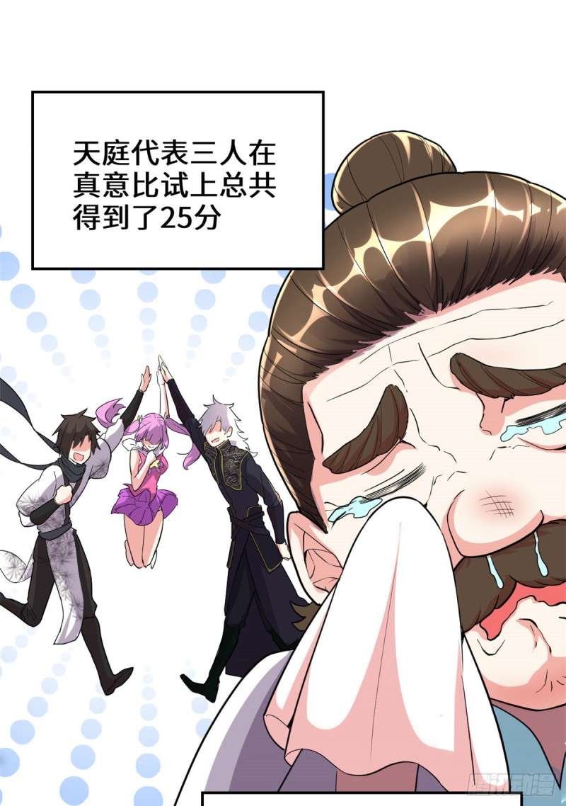 第126话 拉回差距！31