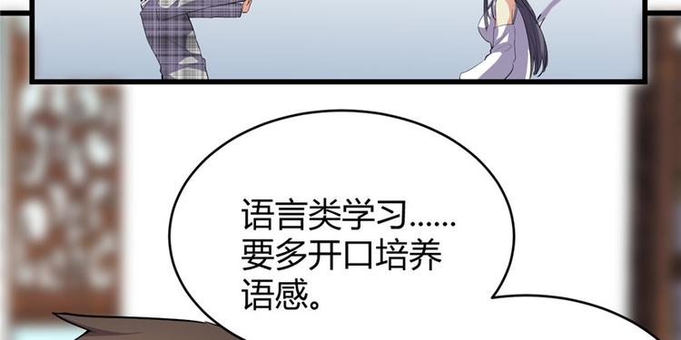 第15话 放学别走？！83