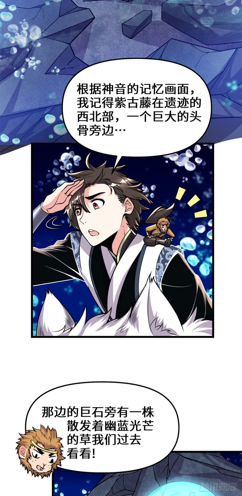 第177话 正面怼鬼骨！10