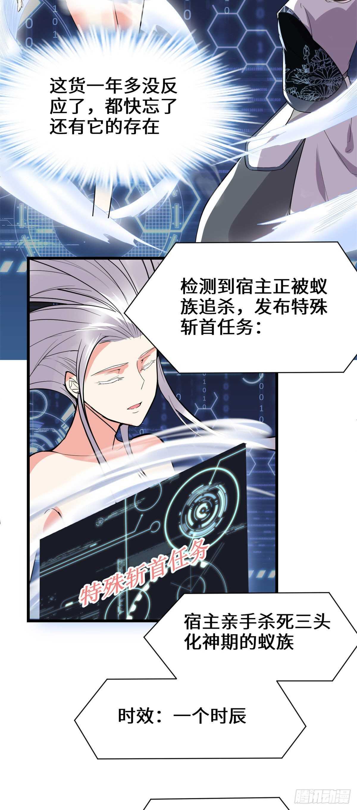 第148话 系统新任务5