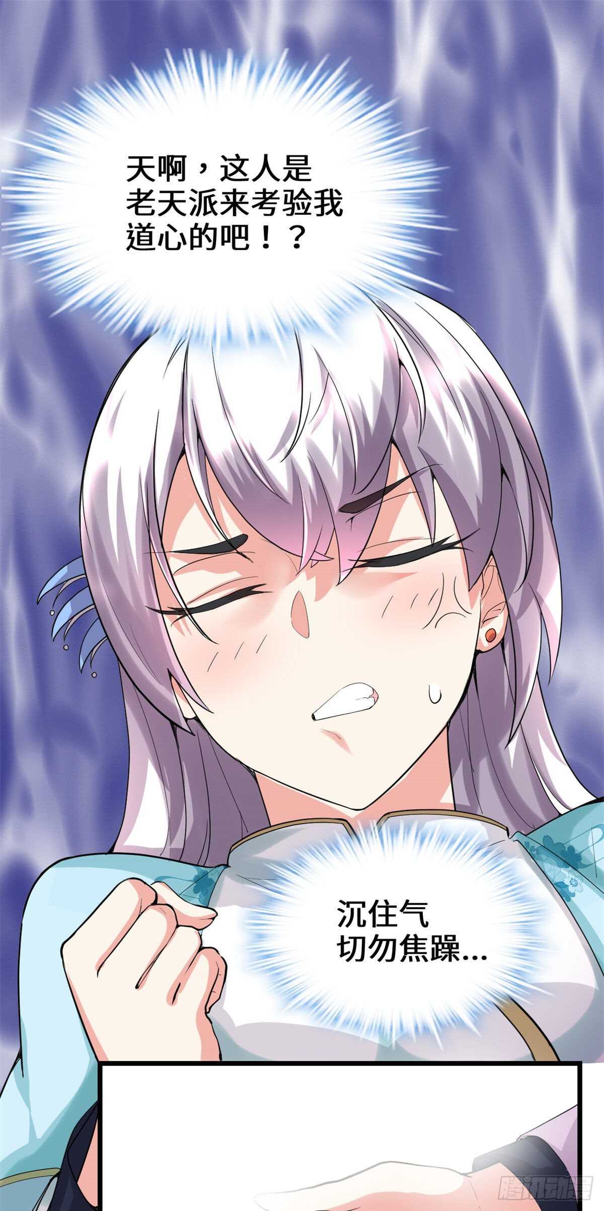 第78话 画风不一样的遗迹40