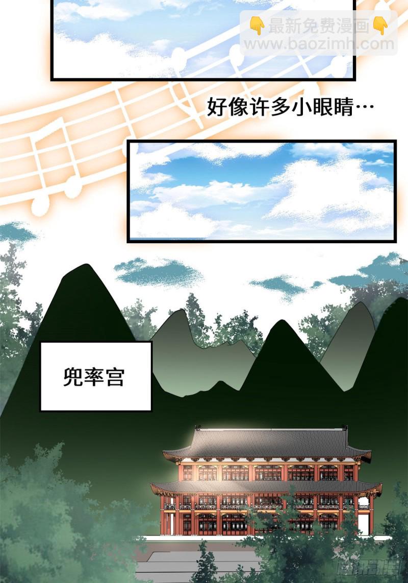 第186话 不是你该拿的25