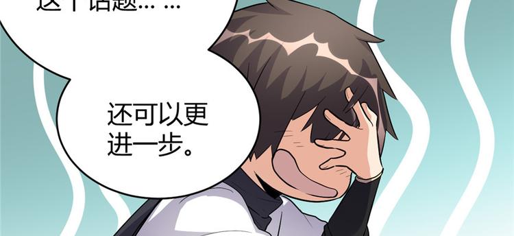 第13话 你爸爸，很厉害？66