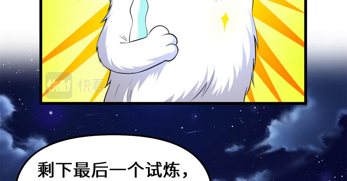 228 百兽魔24