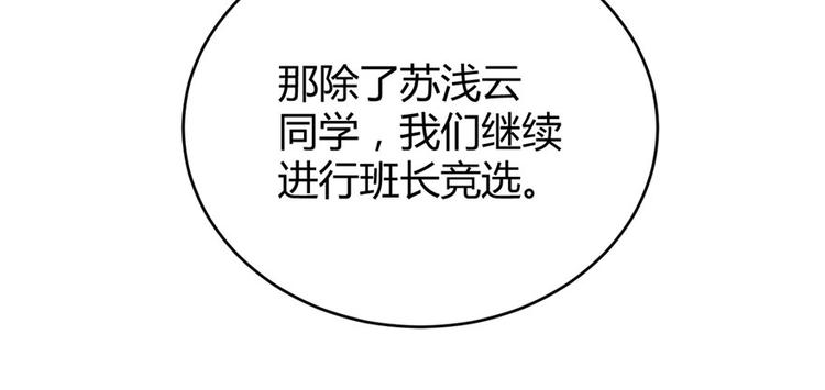 第9话 新官上任83