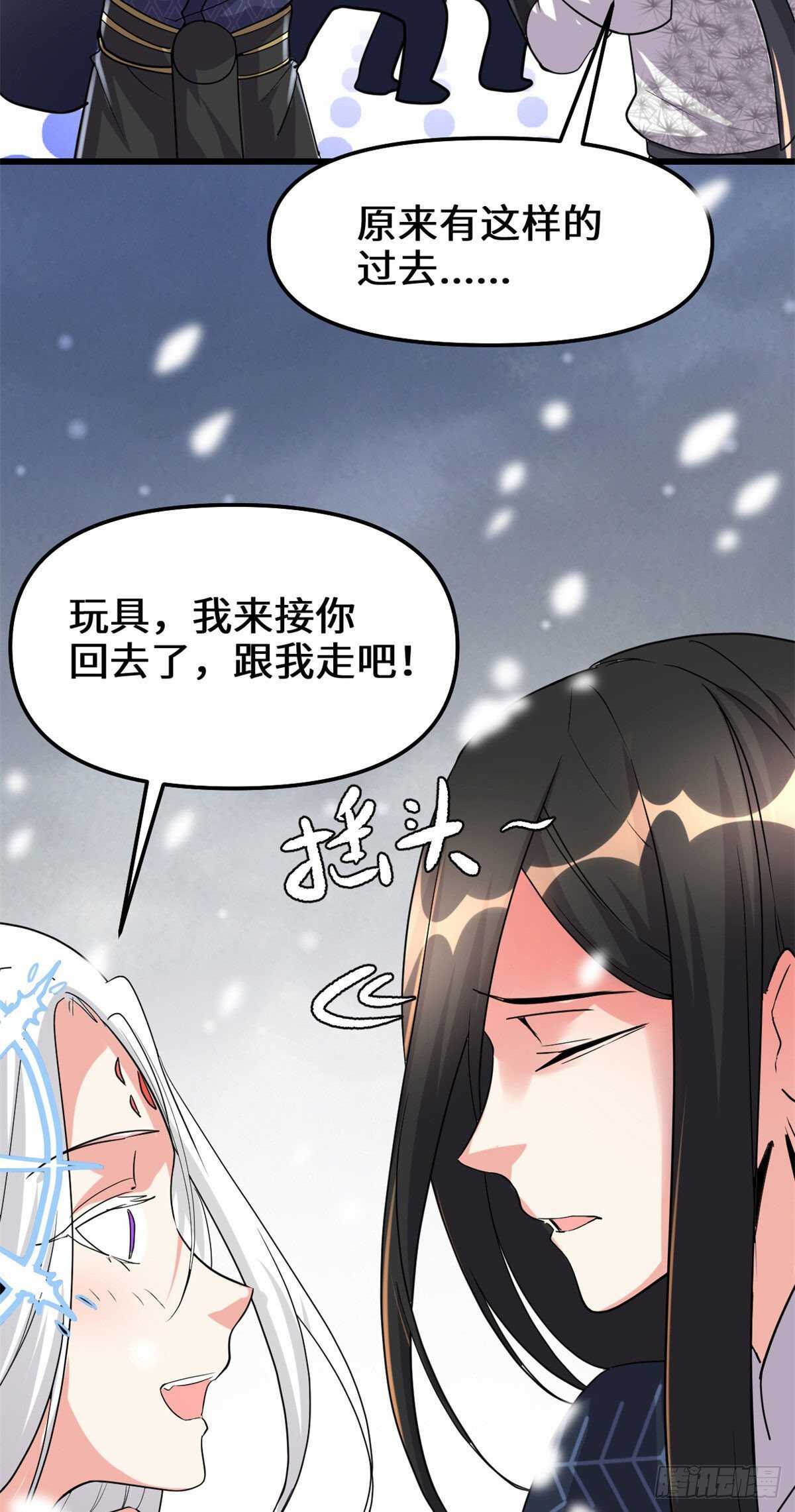 第107话 雪女的请求29