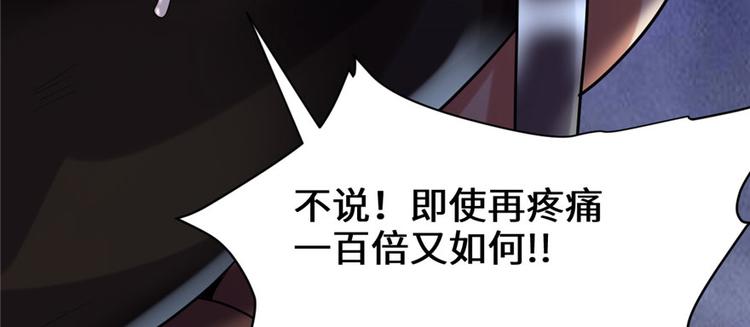 第45话 拷问的N种方式39