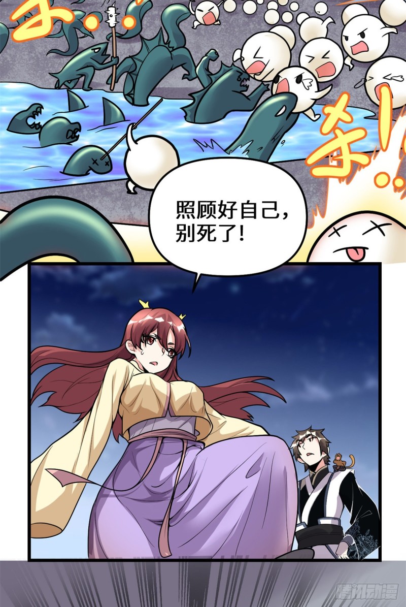 第173话 来几个杀几个！6