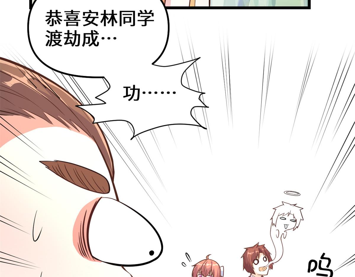 233 安林当爹？！19