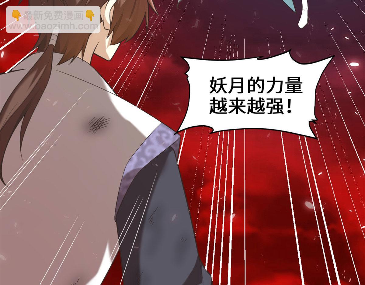 260 妖月现行25