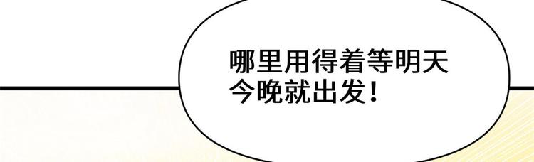 第55话 毒尊！57