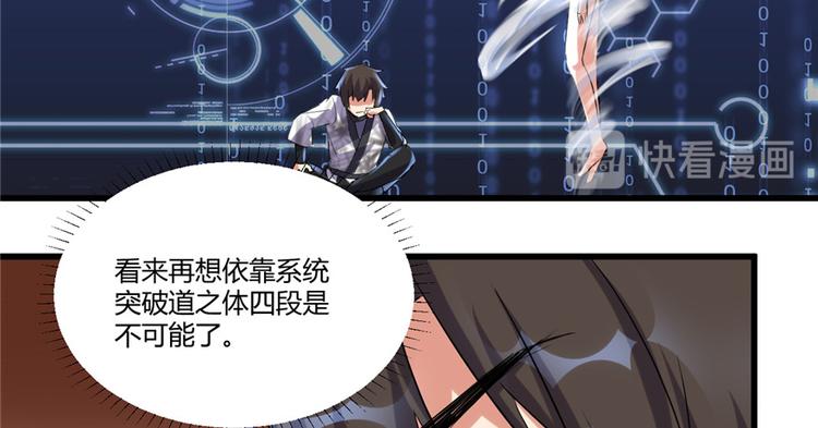 第06话 小兰，救我！58