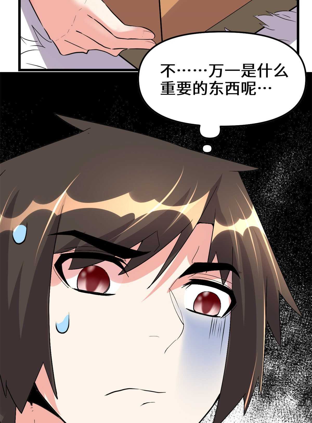 第111话 大舅子的期许44