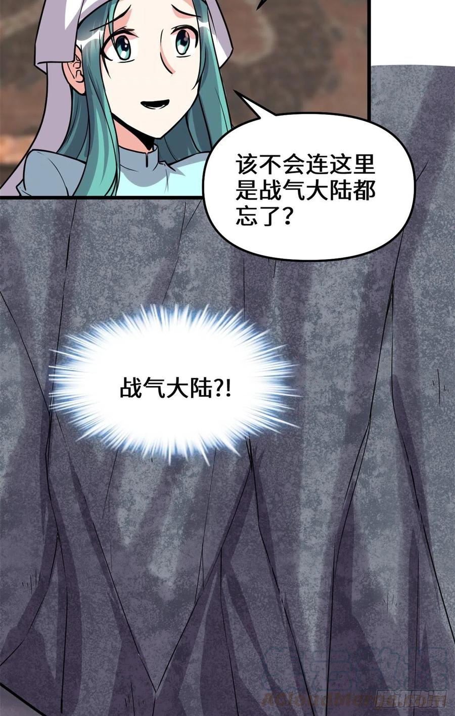197 战气大陆20