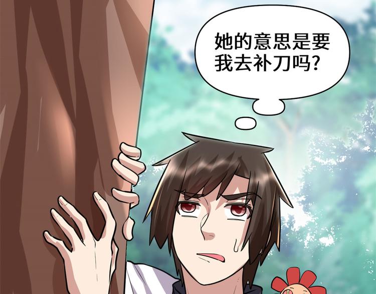 第52话 突发事件117