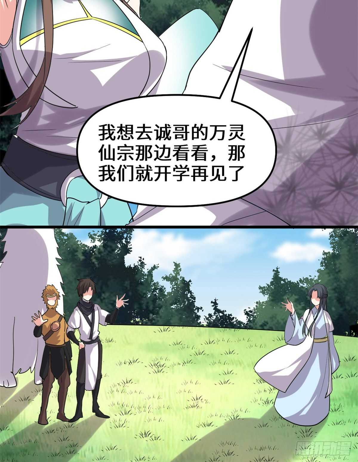 第102话 向万灵仙踪进发！52