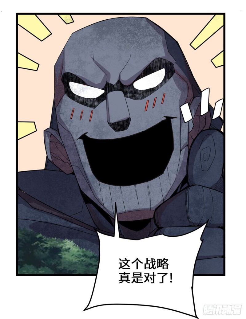 第130话  有一座可疑的塔33