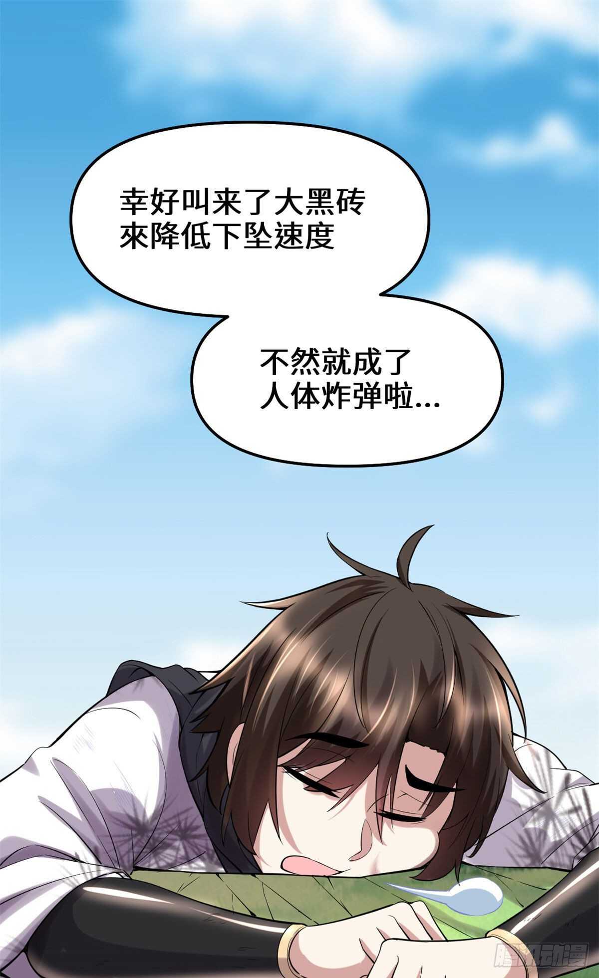 第79话 紫星文明11