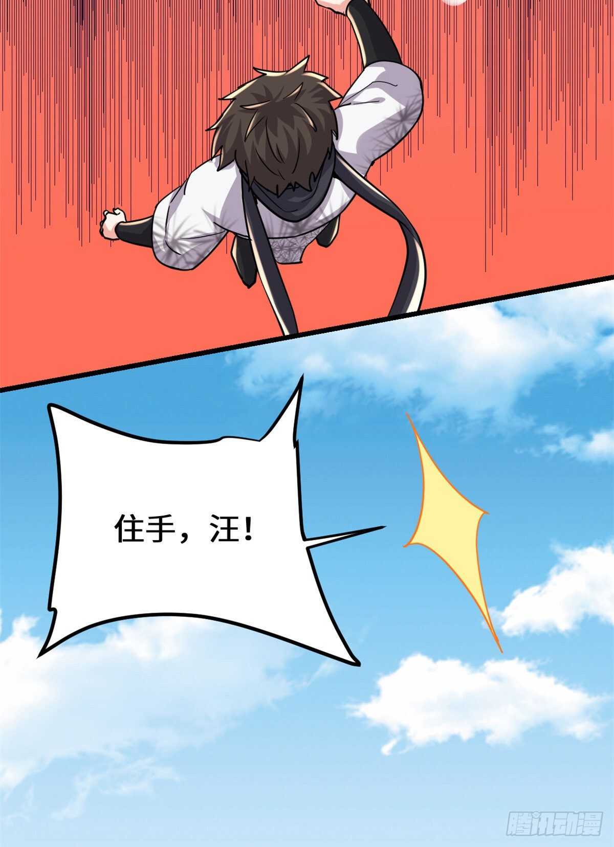 第98话 前往万恶深渊3
