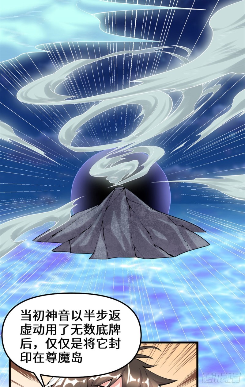 第187话 快来救命！8