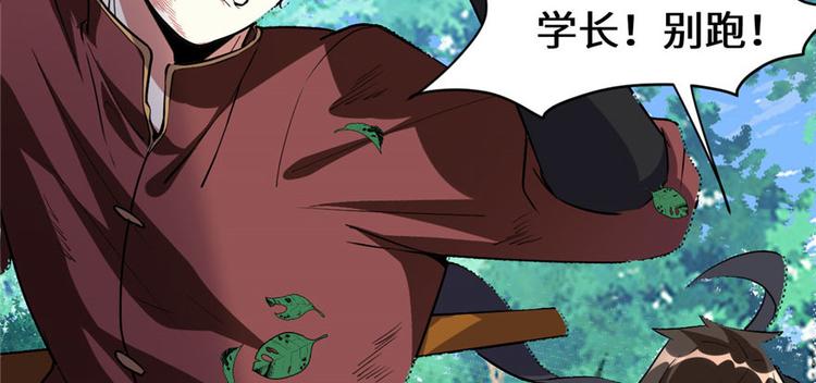 第23话 魔法少女40