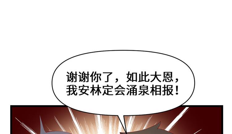 第31话  安林炸了174