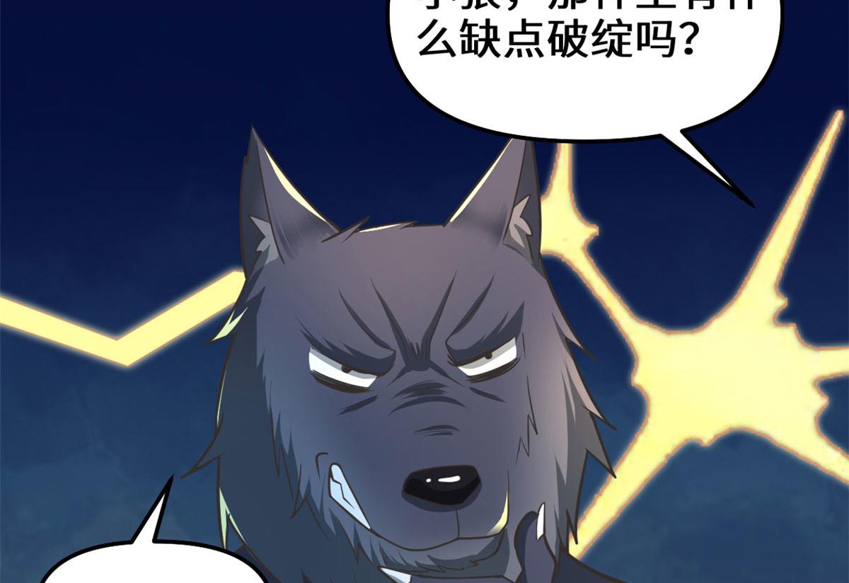 253 去杀神主？！64