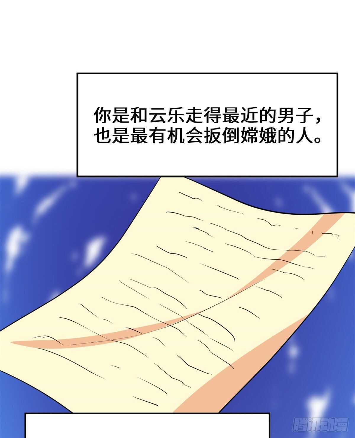 第111话 大舅子的期许47