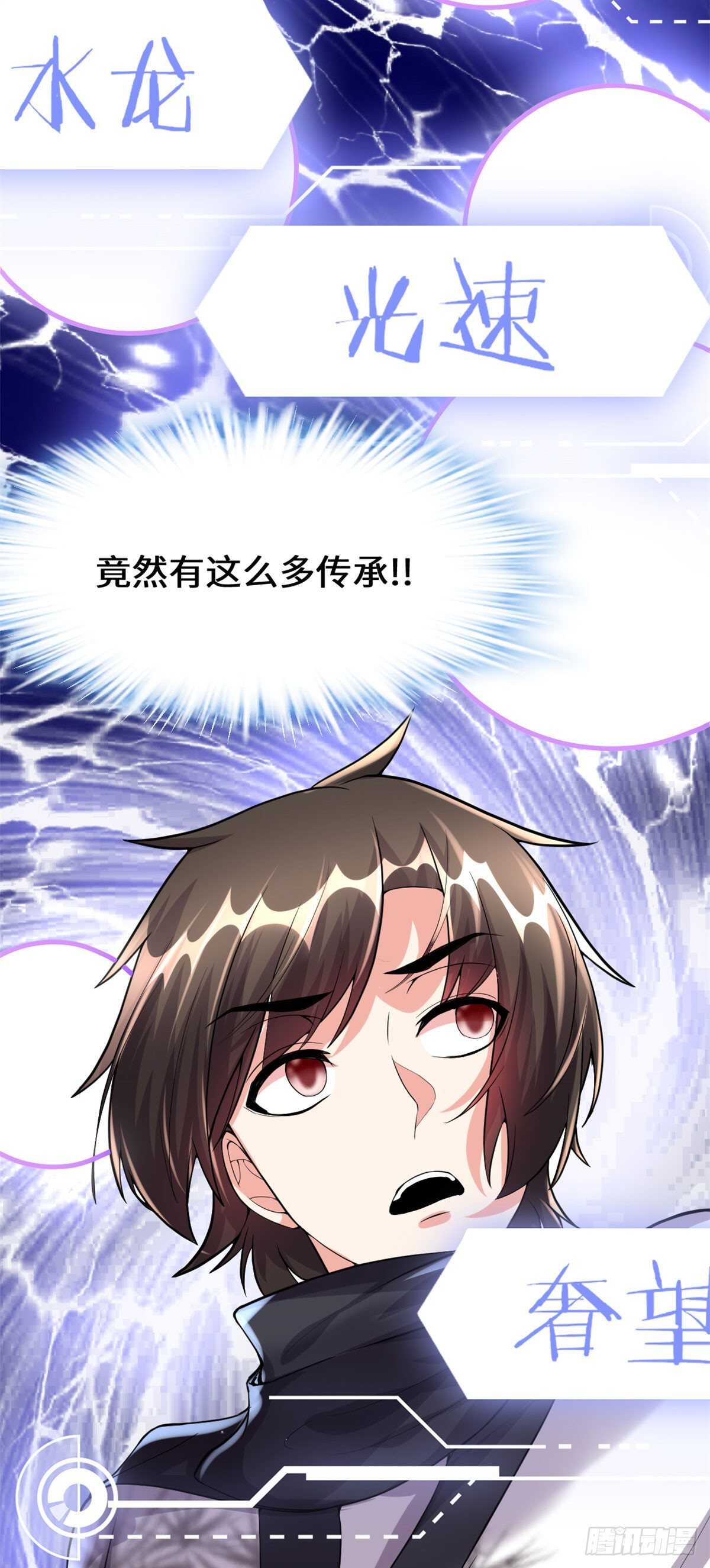 第90话 兑换奖励17