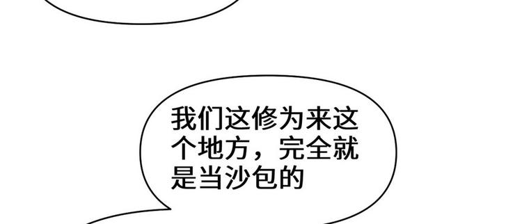第22话 排队送人头75