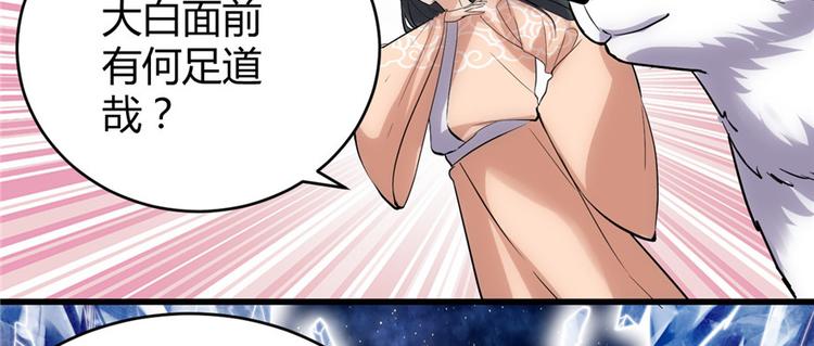 第12话 关禁闭50
