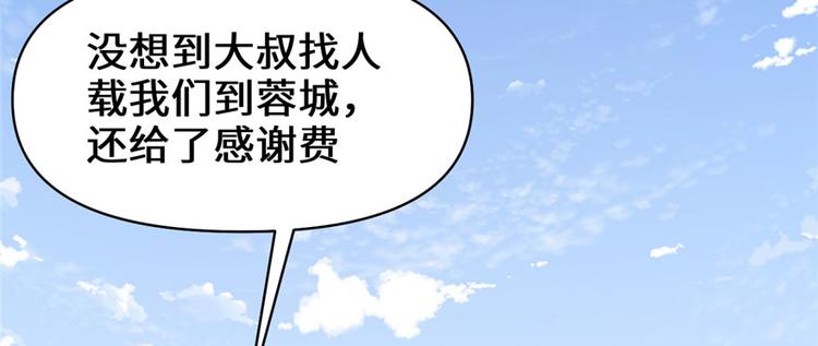 第34话  修士进城47